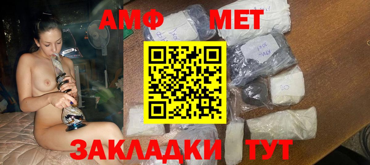 АМФ 97%  Амфетамин  Кохма  Вход с VPN 