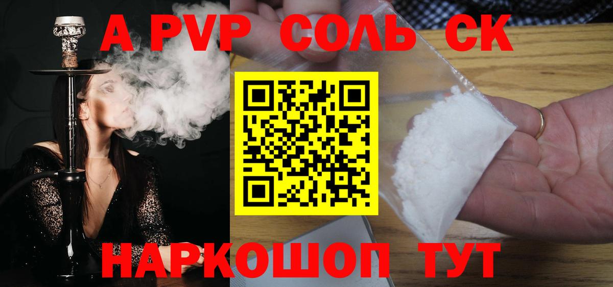 Alpha PVP крисы CK Кохма