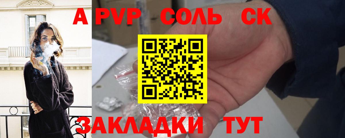 Alfa_PVP  Alfa_PVP мука  Кохма  Вход с VPN  A-PVP кристаллы 