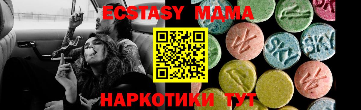 Кохма  Экстази диски  закладка  Экстази  Вход с VPN  Ecstasy 250 мг 