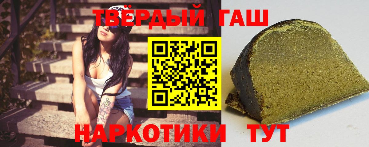 Гашиш убойный  ГАШИШ  ГАШ гарик  Кохма  Вход с VPN 