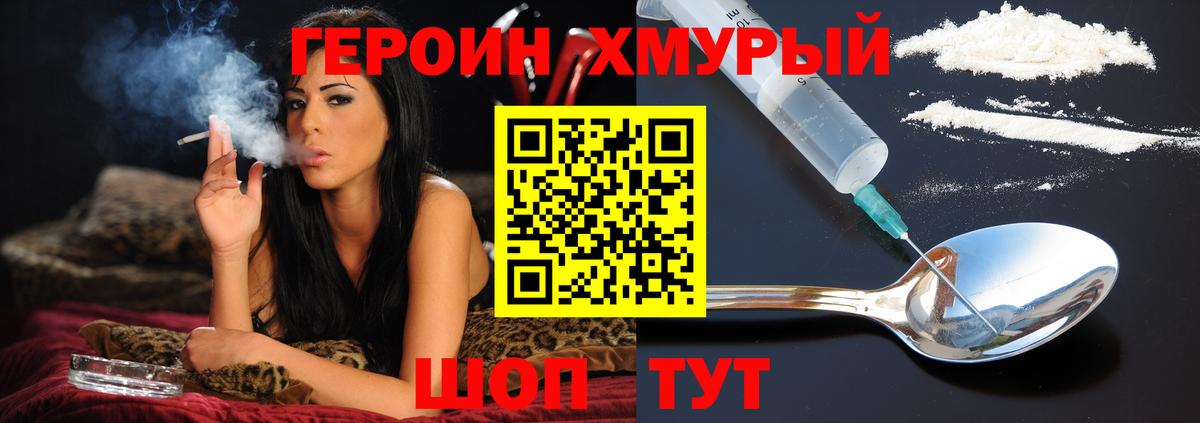 Героин герыч Кохма