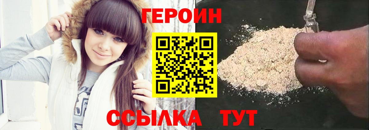 Героин гречка  Вход с VPN  Кохма 