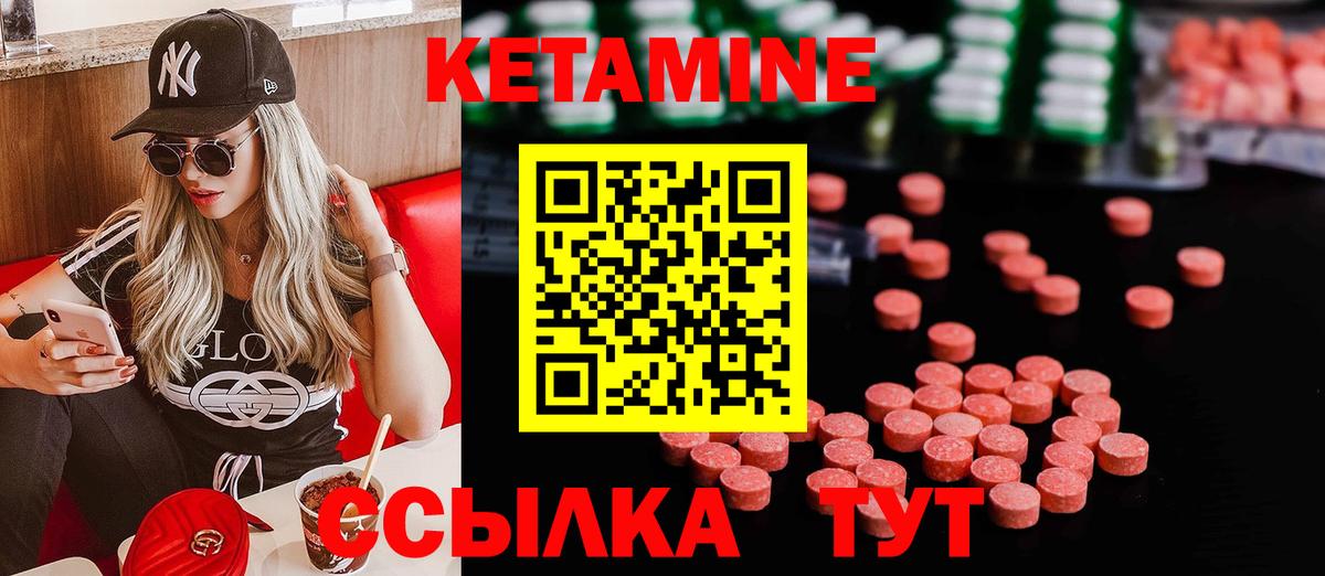 КЕТАМИН VHQ  Вход с VPN  Кохма  КЕТАМИН VHQ 