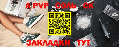 а пвп мука Комсомольск-на-Амуре