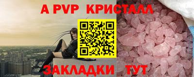 а пвп мука Комсомольск-на-Амуре
