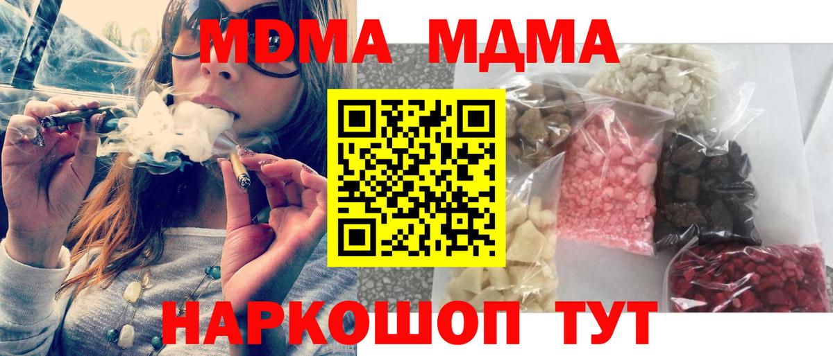 MDMA кристаллы  МДМА  Кохма  МДМА кристаллы  Вход с VPN 