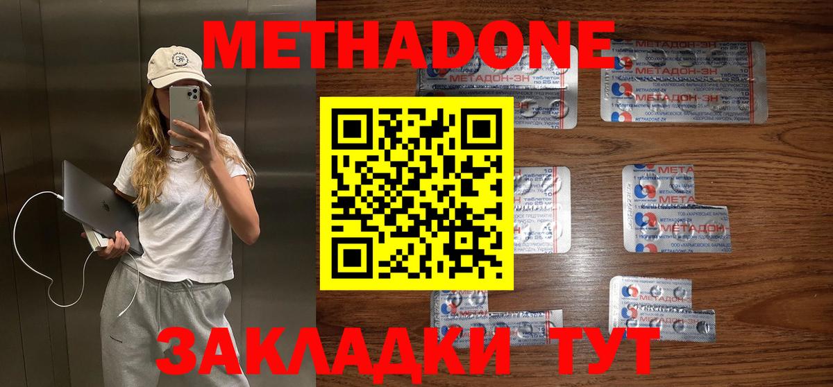Кохма  ОМГ ОМГ как зайти  Метадон VHQ  Вход с VPN  МЕТАДОН VHQ 
