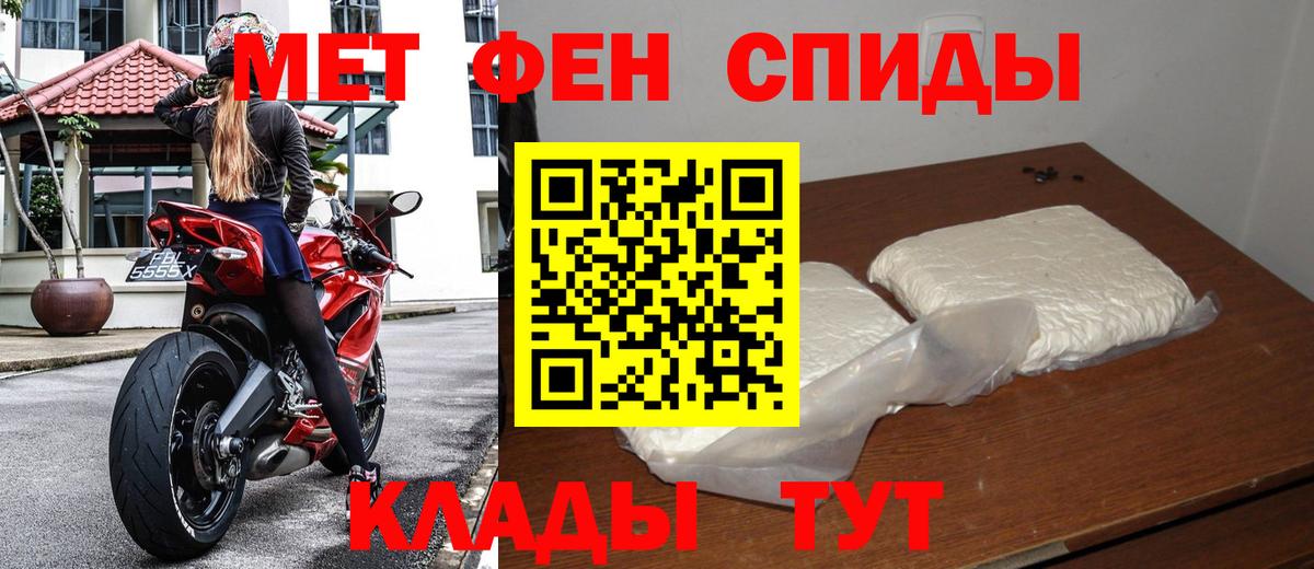 МЕТАМФЕТАМИН пудра  МЕТАМФЕТАМИН пудра  Метамфетамин  Вход с VPN  Кохма 
