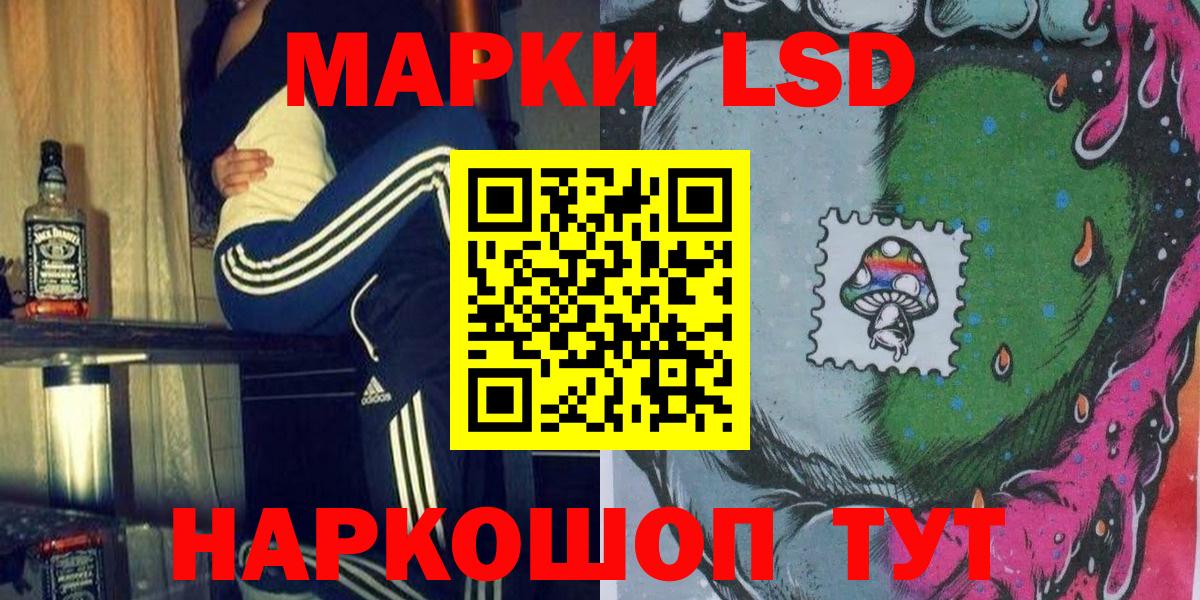 Марки 25I-NBOMe 1,8мг  Вход с VPN  Кохма  Наркотические марки  Марки 25I-NBOMe 1,8мг 