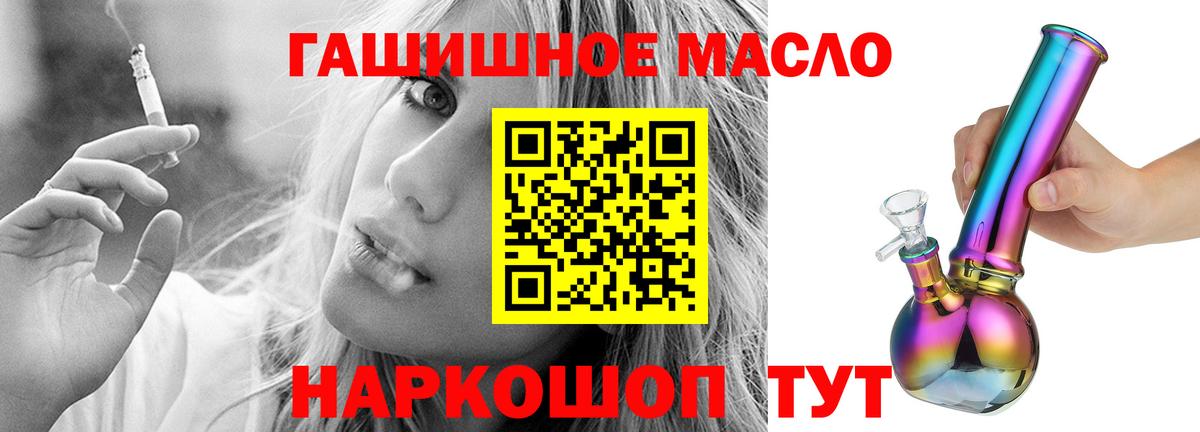 OMG как зайти  Дистиллят ТГК THC oil  ТГК концентрат  закладка  Вход с VPN  Кохма 